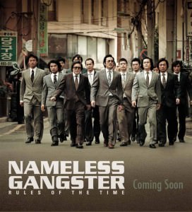 Nameless Gangster 2012 με ελληνικους υποτιτλους