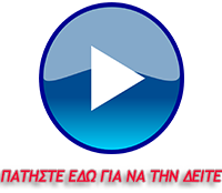 Riddle (2013) με ελληνικους υποτιτλους