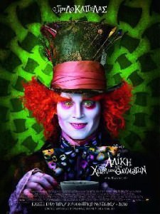 Alice in Wonderland (2010) με ελληνικους υποτιτλους