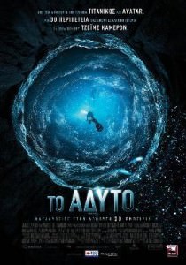 Sanctum (2010) με ελληνικους υποτιτλους