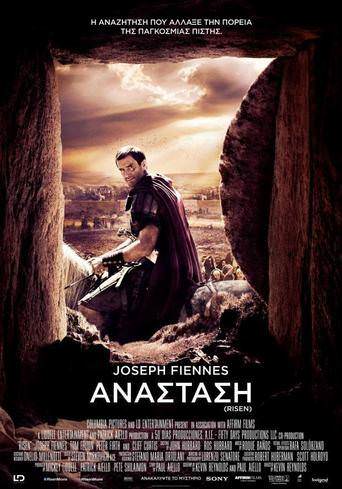 Risen (2016) tainies Online with greek subs Risen (2016) με ελληνικους υποτιτλους