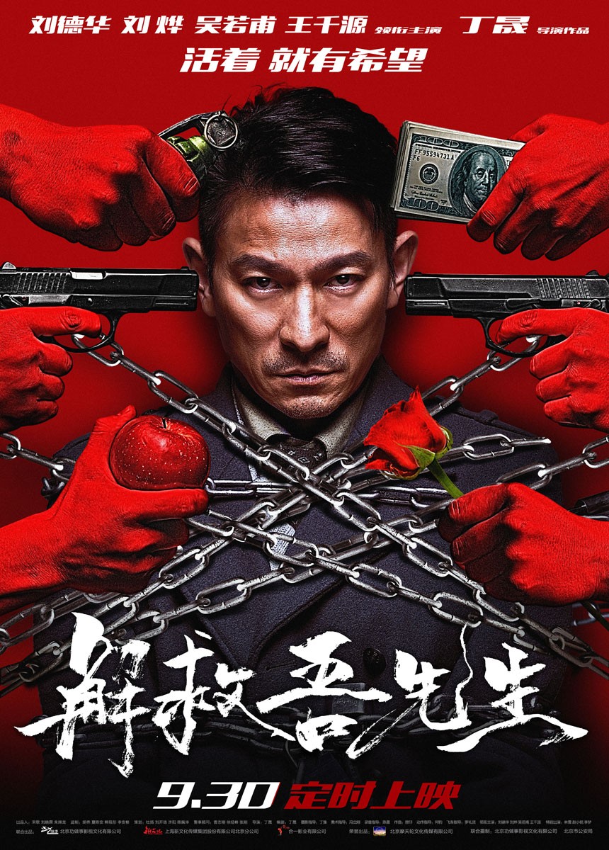 Saving Mr. Wu (2015) με ελληνικους υποτιτλους