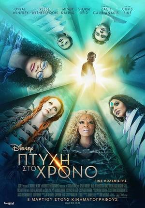 A Wrinkle in Time (2018) tainies Online with greek subs A Wrinkle in Time (2018) με ελληνικους υποτιτλους